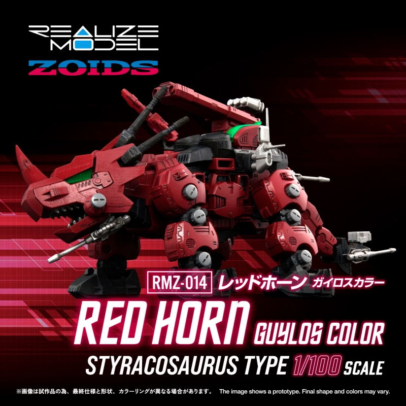 REALIZE MODEL ZOIDS RMZ-014 RED HORN GUYLOS Color